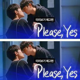 請說是免費觀賞