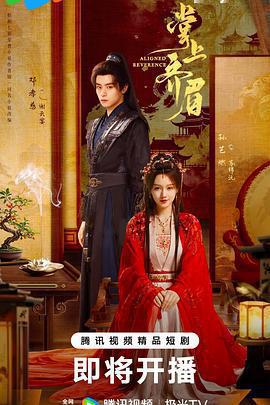 掌上齊眉免費觀賞