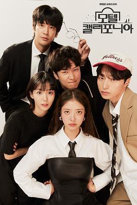 加利福尼亞旅館免費觀賞