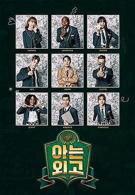 認識的外高免費觀賞