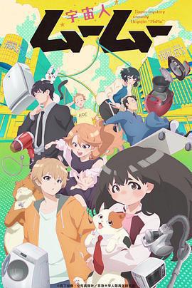 外星人沐沐免費觀賞