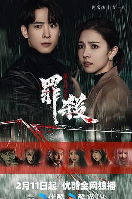 魔方遊戲之罪殺免費觀賞