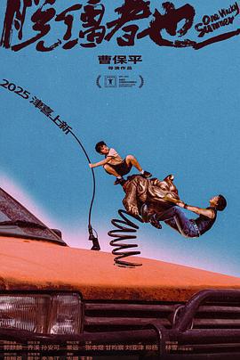 脫繮者也免費觀賞