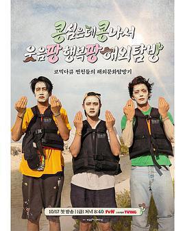 豆豆笑笑免費觀賞