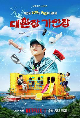 旗安84的奇趣民宿免費觀賞