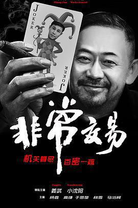 非常交易免費觀賞