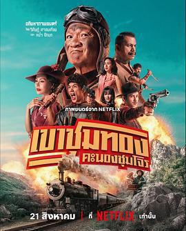 膽大搶金團免費觀賞