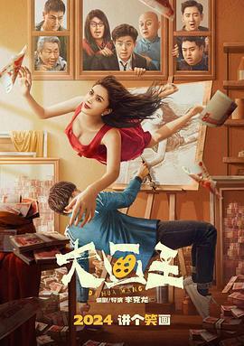 大畫王免費觀賞