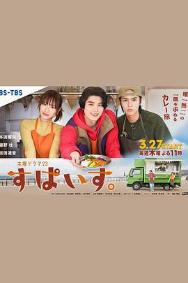 香辛料免費觀賞