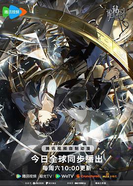 詭祕之主免費觀賞