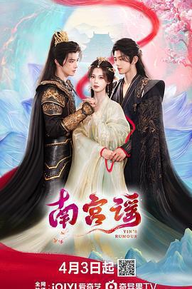 南宮謠免費觀賞