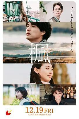 楓免費觀賞