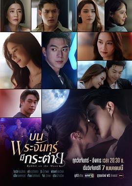 月上兔免費觀賞