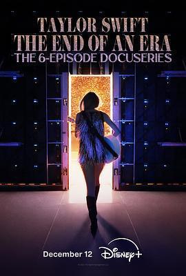 泰勒·斯威夫特：時代巡迴演唱會，一個時代的結束免費觀賞