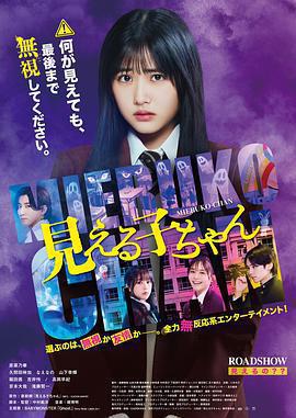 陰陽眼見子免費觀賞