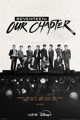 SEVENTEEN: Our Chapter免費觀賞