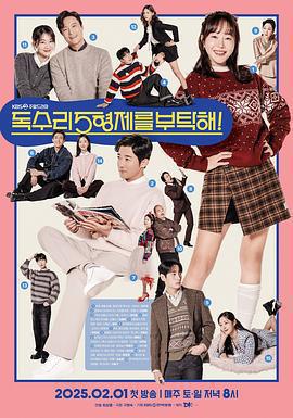 老鷹五兄弟拜託了免費觀賞