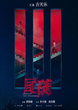 私家偵探免費觀賞