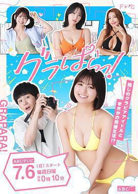 寫真樂園！免費觀賞