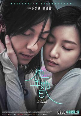 他年她日免費觀賞