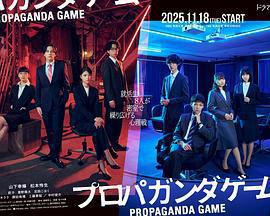 宣傳遊戲免費觀賞