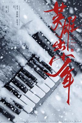 你行！你上！免費觀賞