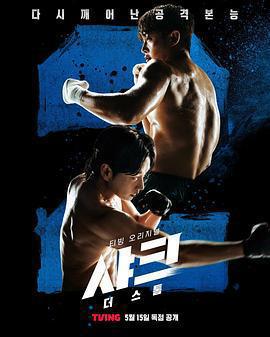 鯊魚：風暴免費觀賞