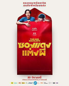 冥婚紅包免費觀賞