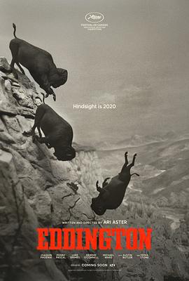 愛丁頓免費觀賞