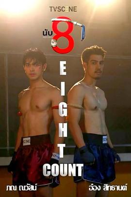 擊倒數八免費觀賞