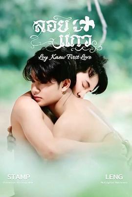 漂浮的愛免費觀賞