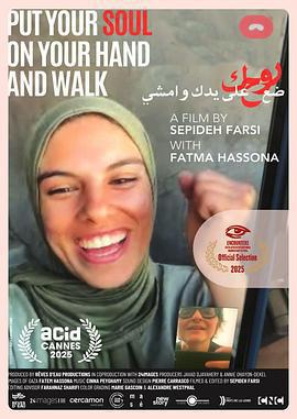 把靈魂放在掌上前行免費觀賞