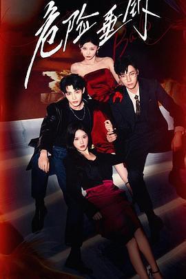 危險垂釣免費觀賞