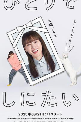 想一個人死去免費觀賞