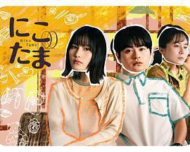 二子多磨免費觀賞