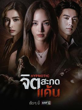 心蠱仇眠免費觀賞