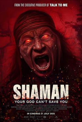 薩滿免費觀賞