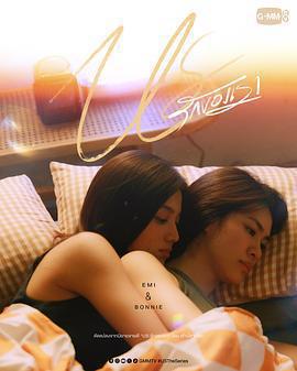 我們的愛情免費觀賞