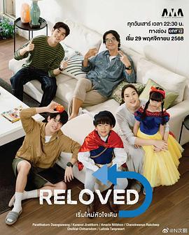 重新愛上你免費觀賞