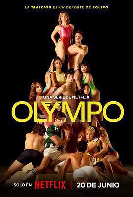 Olympo：極限爭鋒免費觀賞