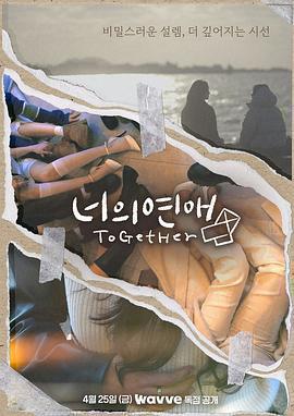 你的愛免費觀賞