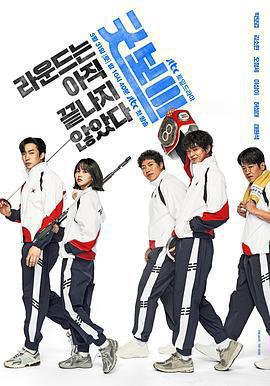 健將聯盟免費觀賞