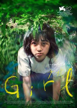 女孩免費觀賞