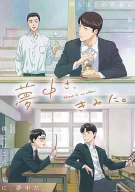 爲你著迷免費觀賞