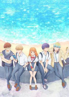 終究，與你相戀。免費觀賞