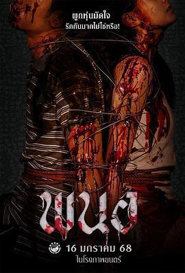 黑煞女免費觀賞