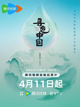 尋色中國免費觀賞