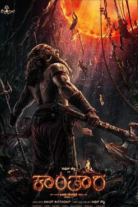 神祕森林傳說: 第一章免費觀賞