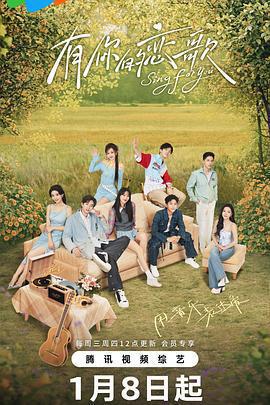 有你的戀歌免費觀賞