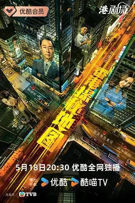 香港探祕地圖免費觀賞
